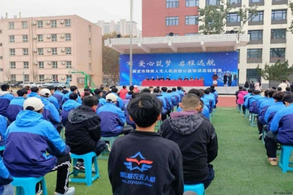 &ldquo;愛心筑夢 啟程遠(yuǎn)航&rdquo;&mdash;&mdash;河北智飛助力保定市舉辦第一期殘疾人無人機技能公益培訓(xùn)展演與就業(yè)座談會